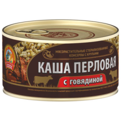 Каша перловая с говядиной 325гр Сохраним Традиции