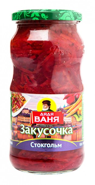 Закусочка Стокгольм 460гр Дядя Ваня