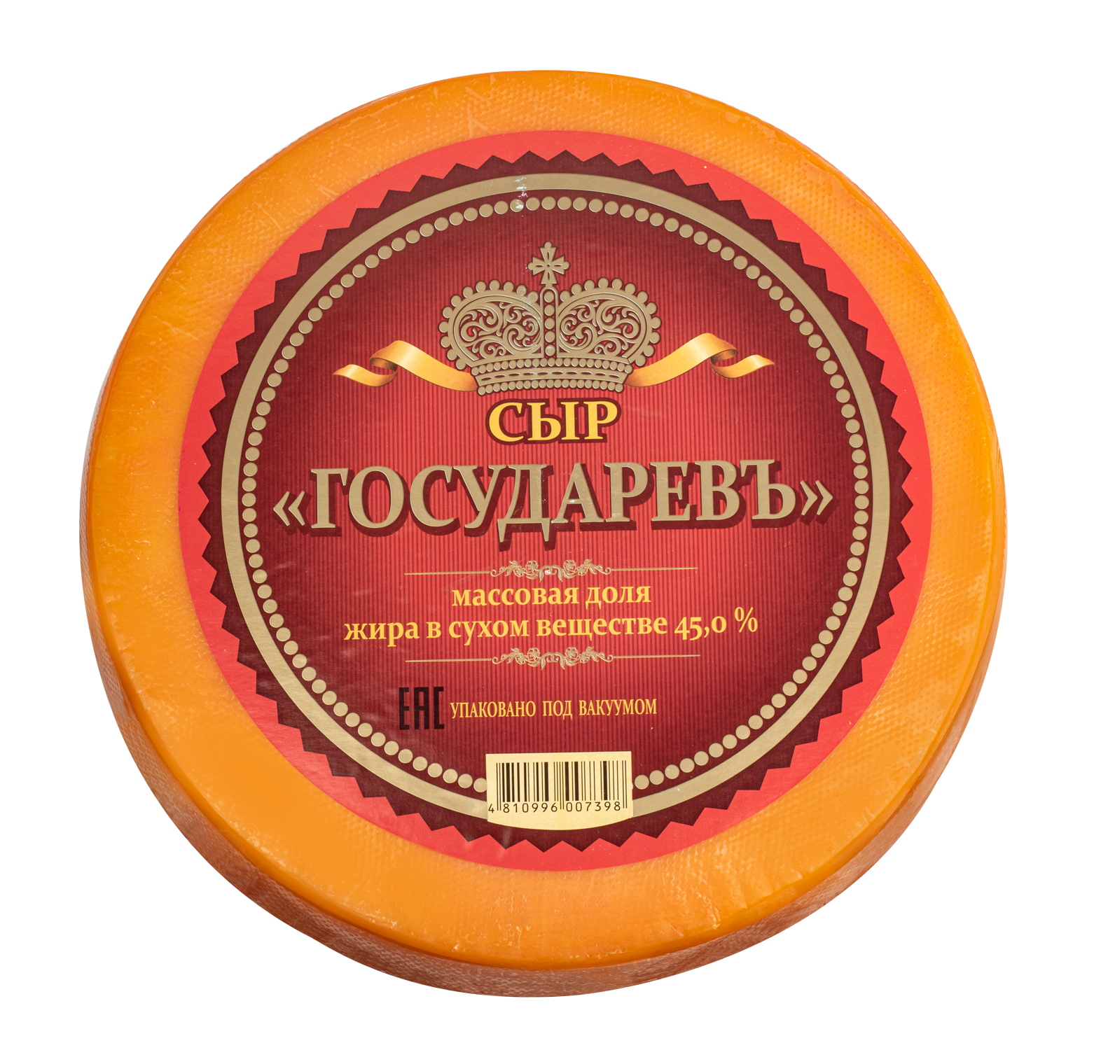 Сыр Государевъ экстра 45% ТМ Сырная Волость