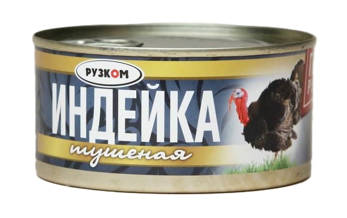 Индейка тушеная ГОСТ с/к 325г