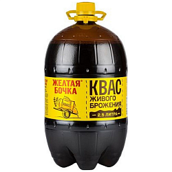 Квас Желтая бочка 2,5л
