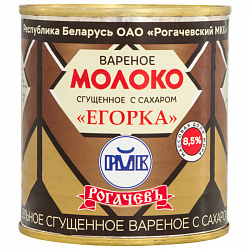Молоко сгущ. Егорка варен. 360г Рогачев
