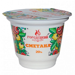 Сметана 20% 250г Городецкий МЗ БЗМЖ