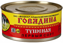 Говядина туш. ГОСТ в/с 325г Йошкар-Ола