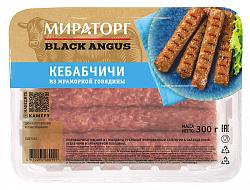 Кебабчичи колбаски из говядины охл. 300г Мираторг